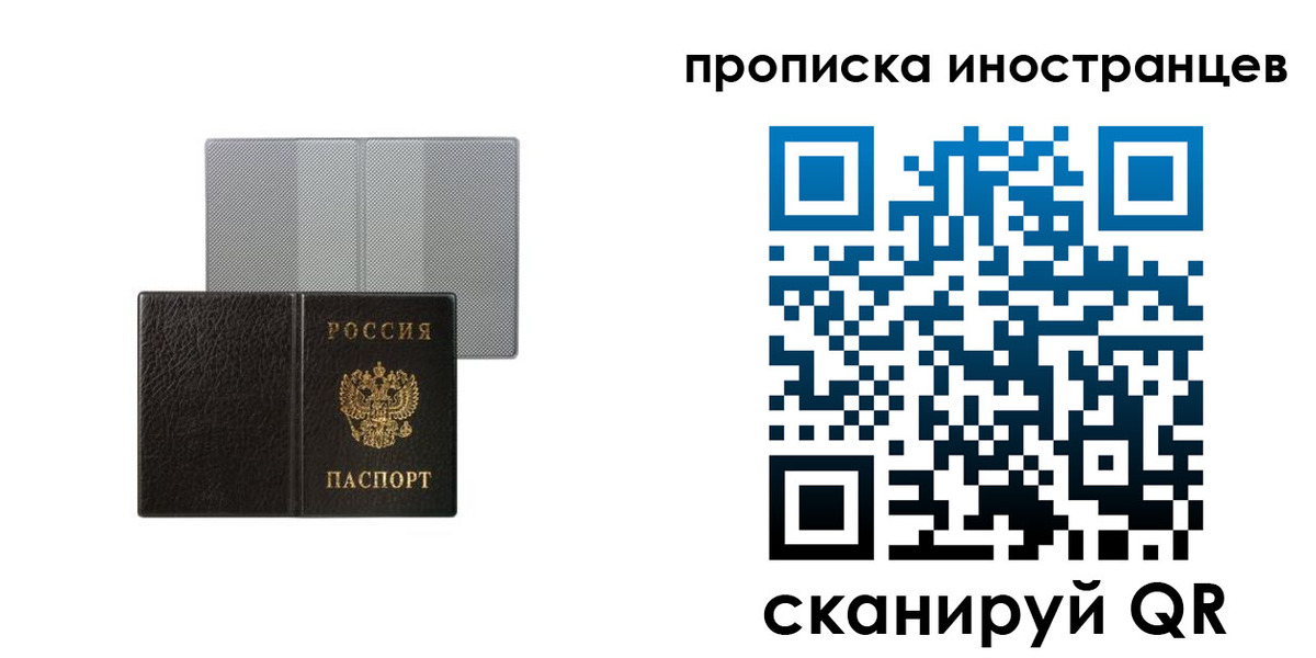 временная регистрация в квартире в Пензенской области