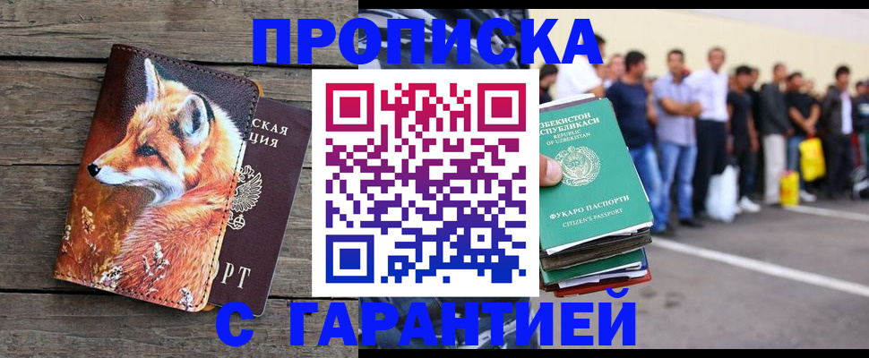 временная регистрация 2025 в Пензенской области