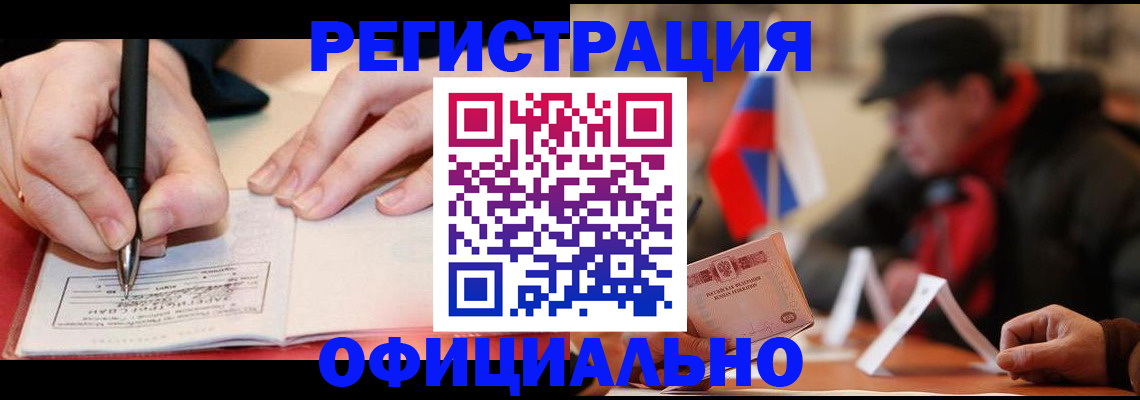 временная регистрация поиск в Пензенской области