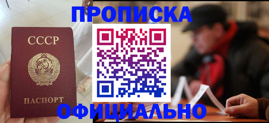 временная регистрация для школы в Пензенской области