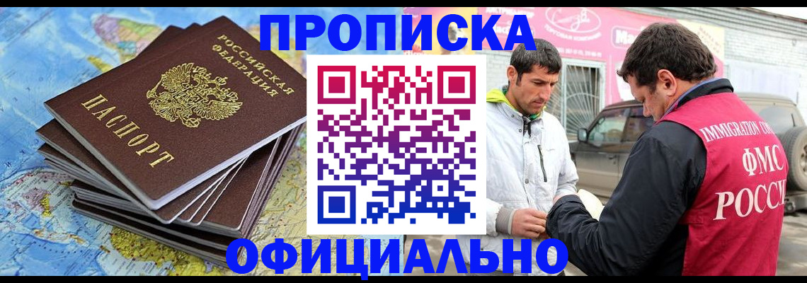 временная регистрация для всех в Пензенской области